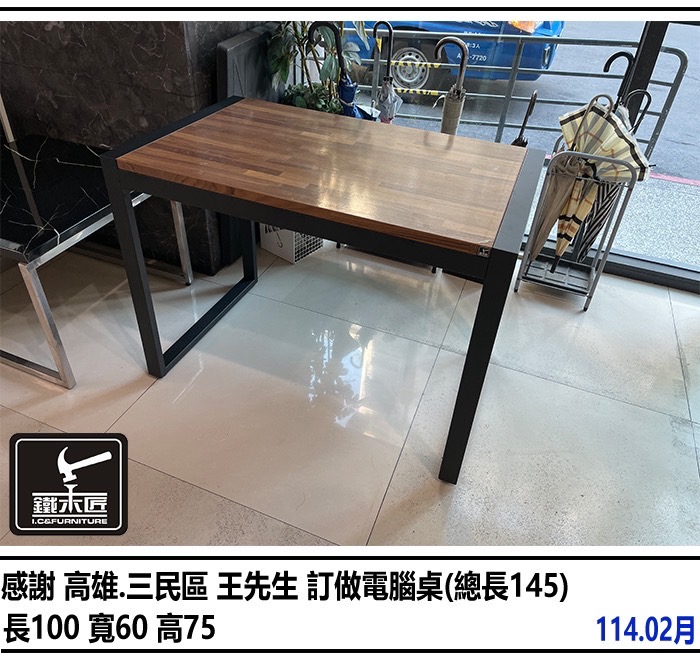 高雄三民區訂做電腦桌