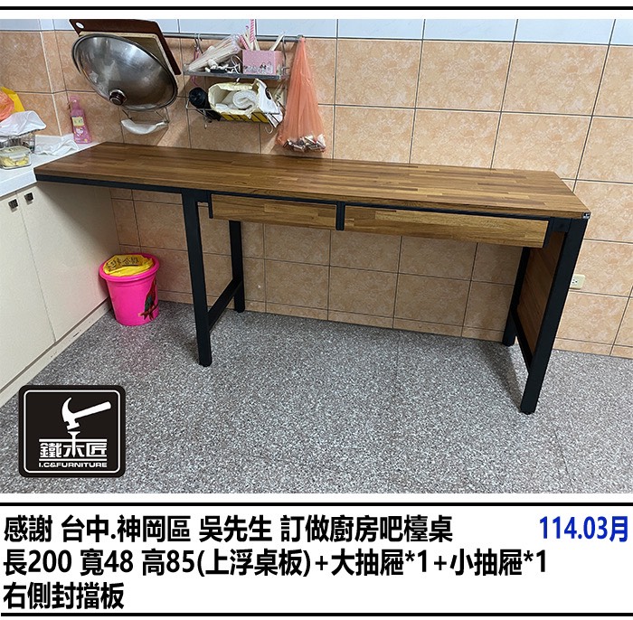 台中神岡區訂做廚房吧檯桌