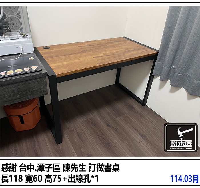 台中潭子區訂做書桌