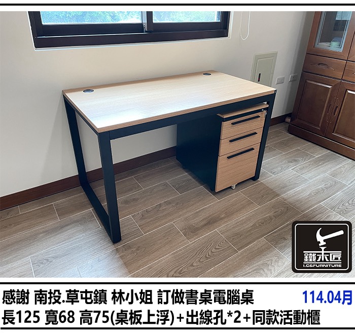 南投訂做書桌電腦桌