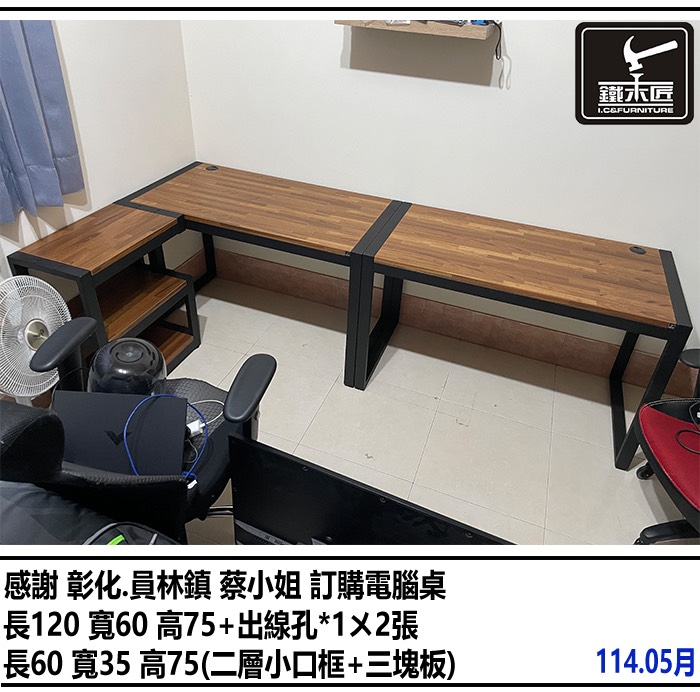 彰化員林鎮訂購電腦桌