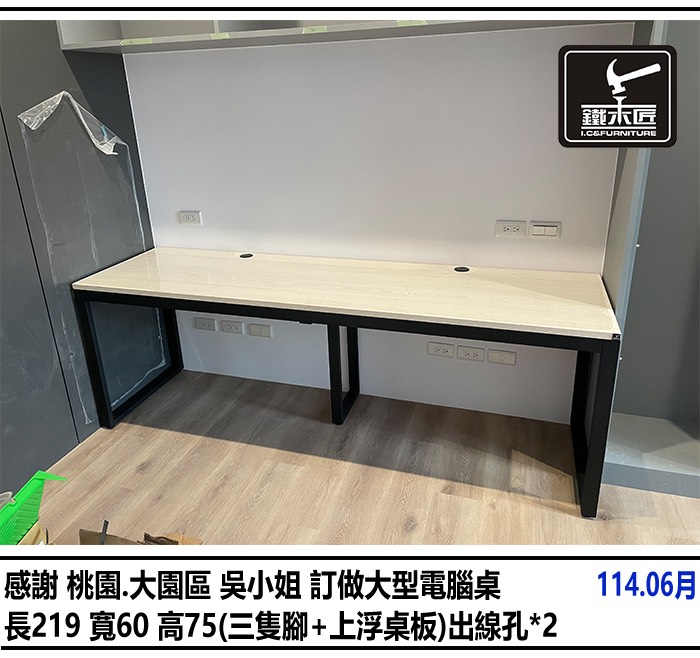 桃園大園區訂做大型電腦桌