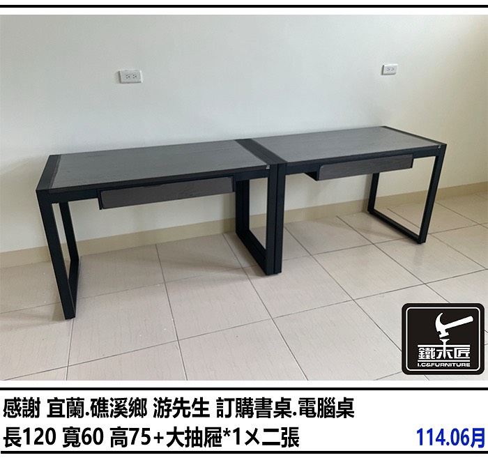 宜蘭礁溪鄉訂購書桌.電腦桌