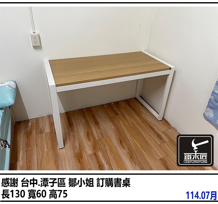 台中潭子區訂購書桌
