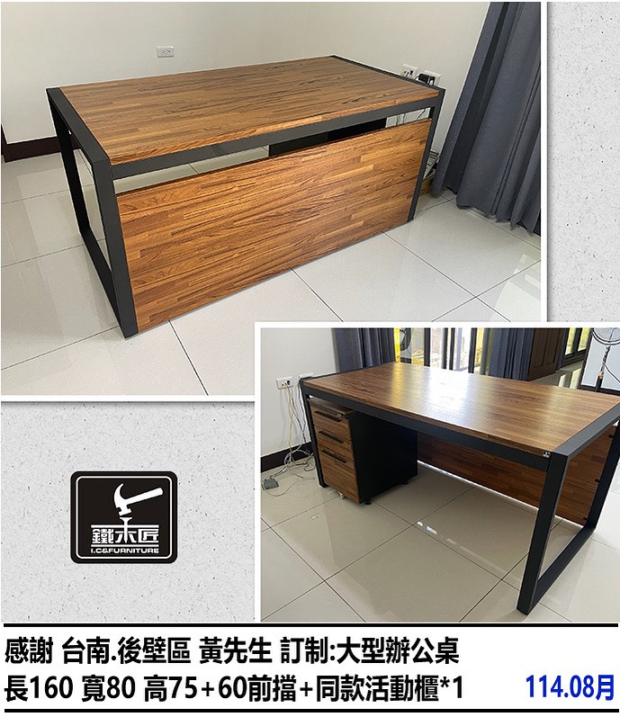 台南後壁區訂製大型辦公桌