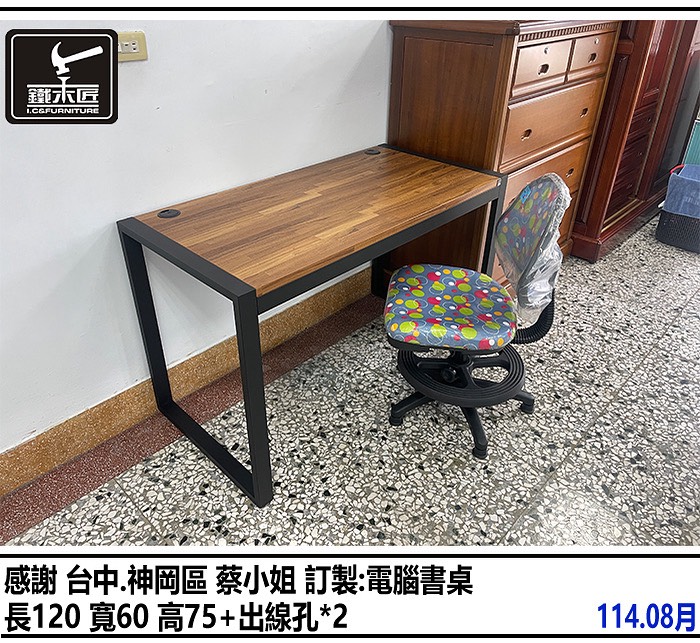 台中神岡區訂製電腦書桌