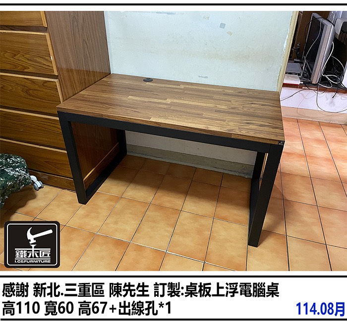 新北三重區訂製桌板上浮電腦桌