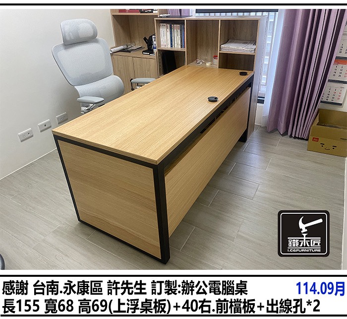 台南永康區訂製辦公電腦桌