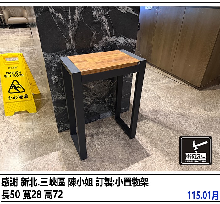 新北三峽區訂製小置物架