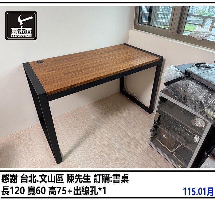 台北文山區訂購書桌