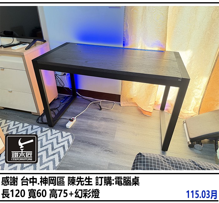 台中神岡區訂購電腦桌