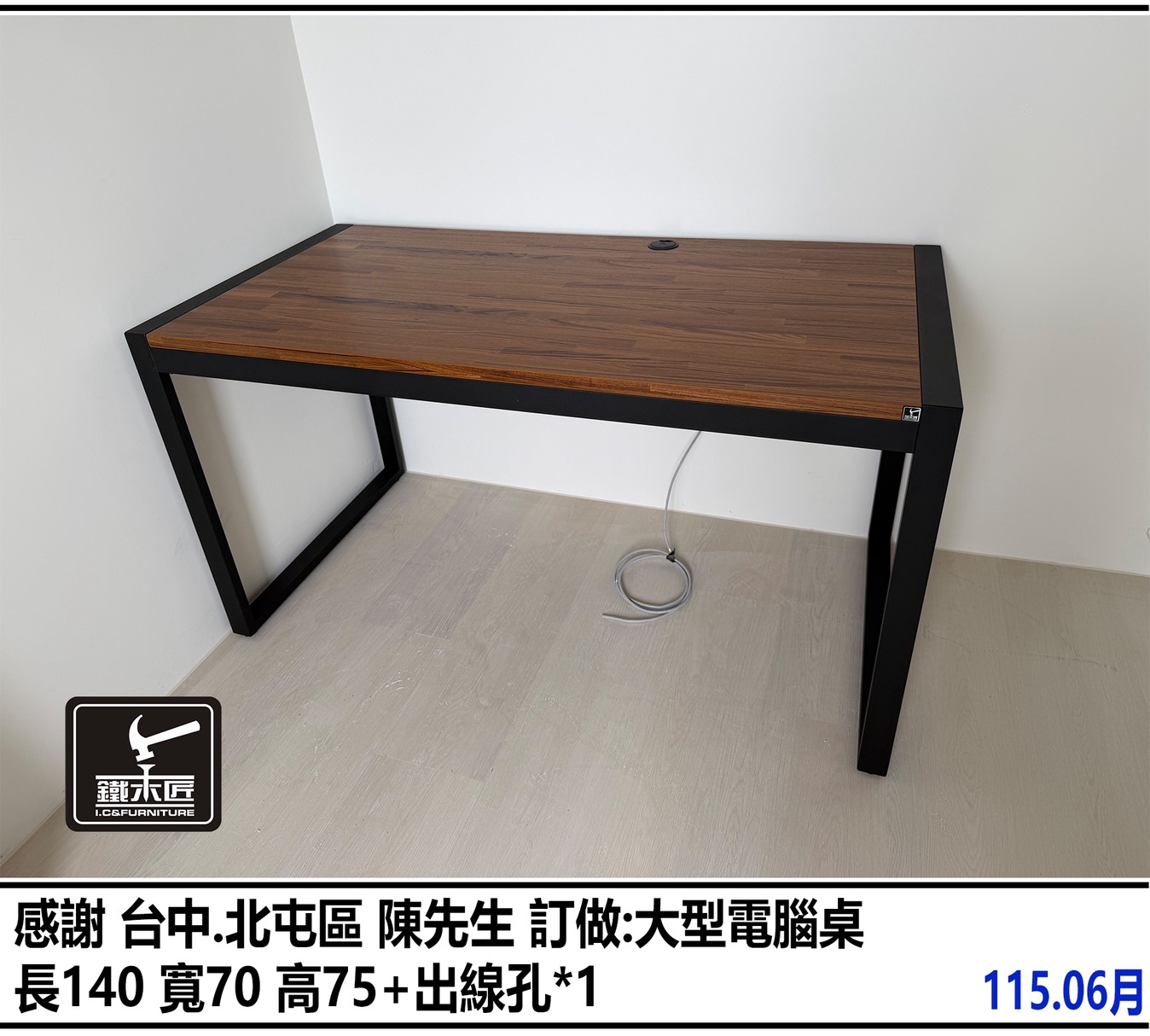台中北屯區訂做大型電腦桌