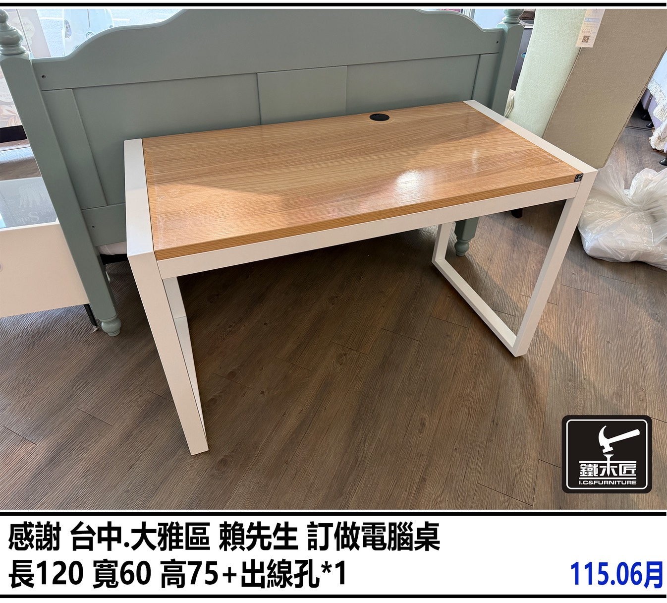 台中大雅區訂做電腦桌