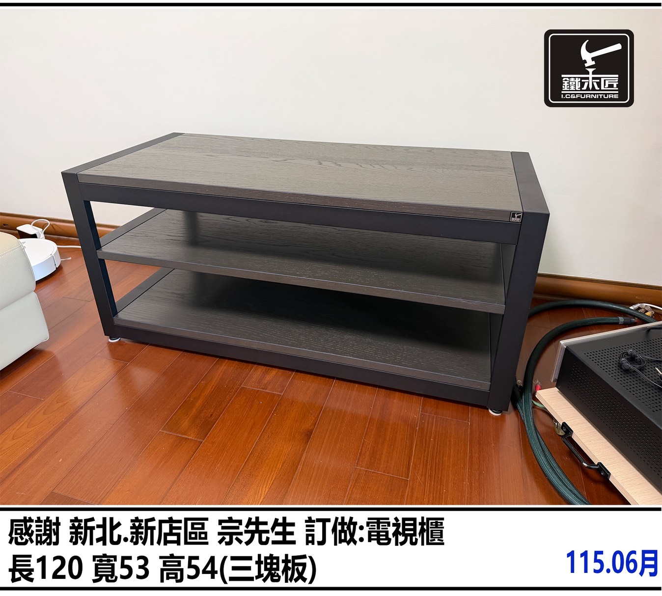 新北新店區訂做電視櫃