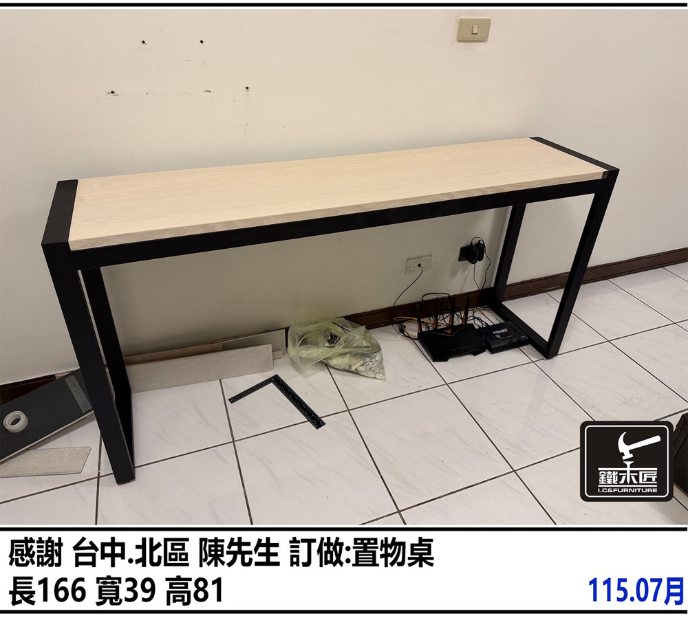 台中北區訂做置物桌