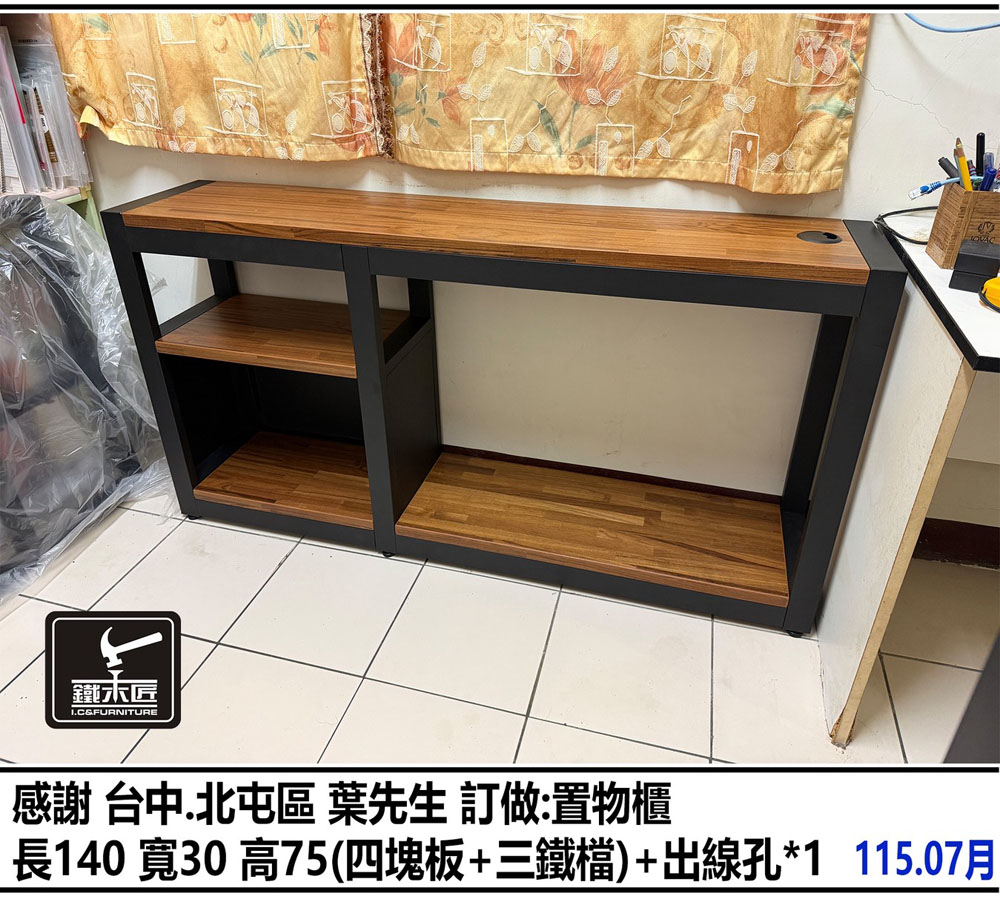 台中北屯區訂做置物櫃