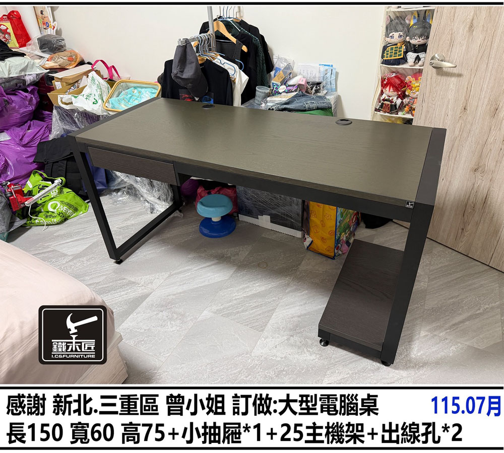 新北三重區訂做大型電腦桌