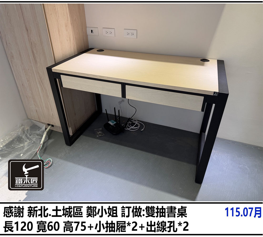 新北土城區訂做雙抽書桌