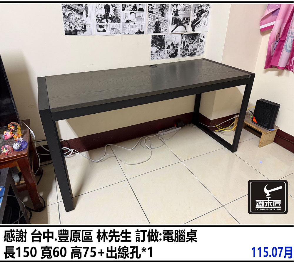 台中豐原區訂做電腦桌