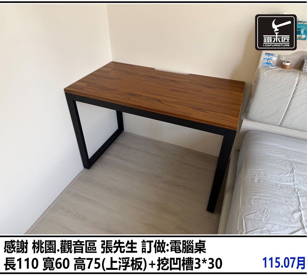 桃園觀音區訂做電腦桌