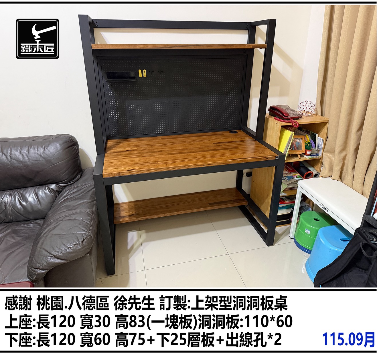 桃園八德區訂做上架型洞洞板桌