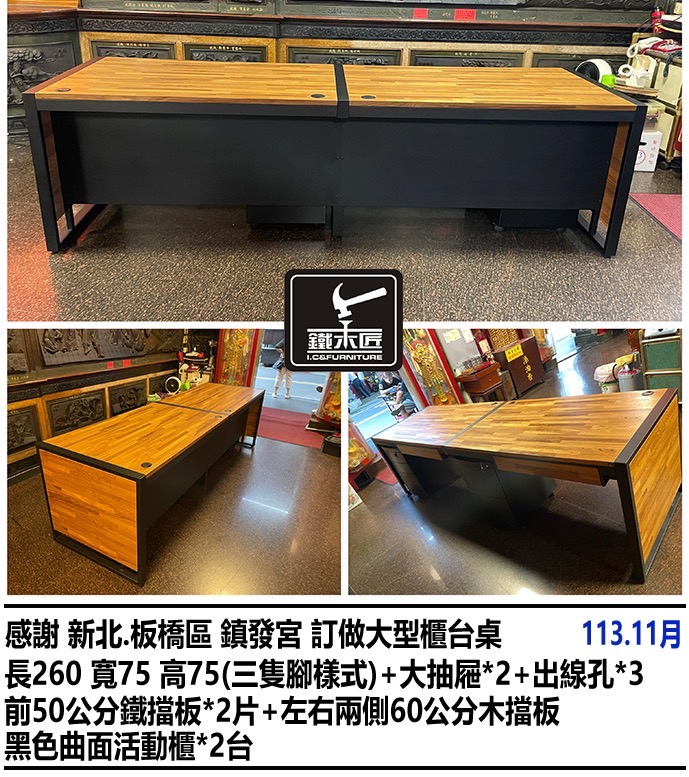 新北板橋訂做大型櫃台桌