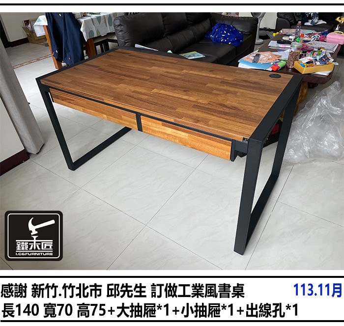 新竹竹北訂做工業風書桌