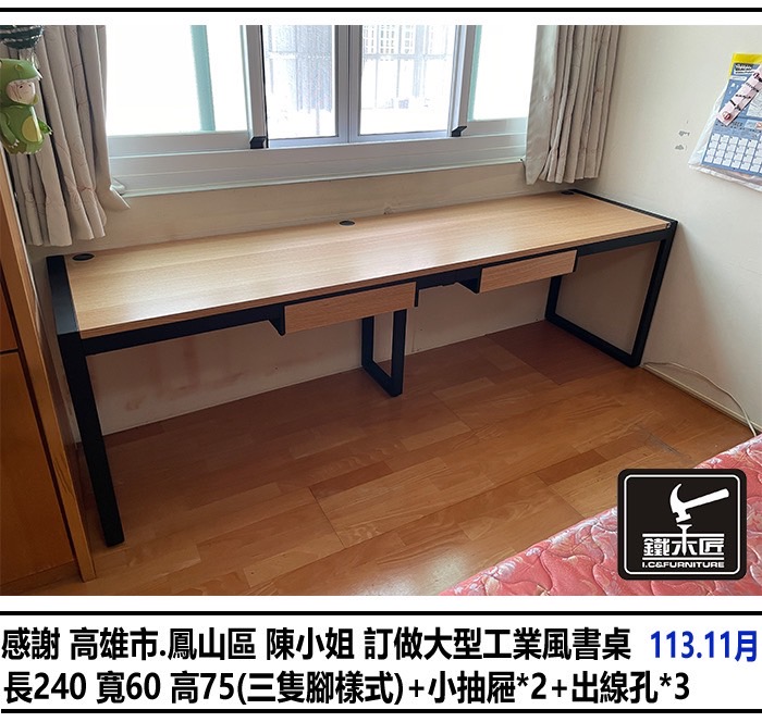 高雄鳳山區訂做大型工業風書