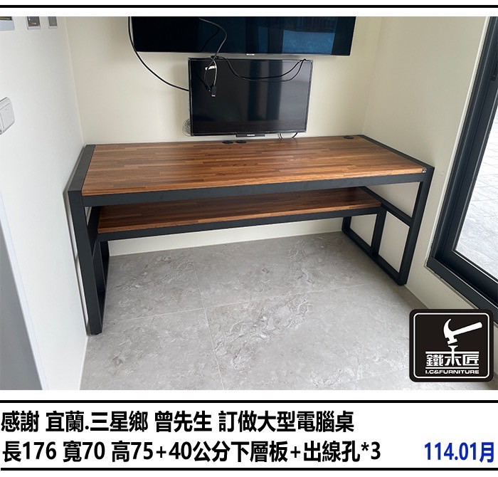 宜蘭三星鄉訂做大型電腦桌