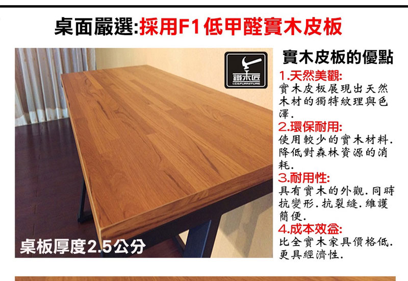 我們在選材上嚴格把關,採用F1環保木皮板+夾板+木心板