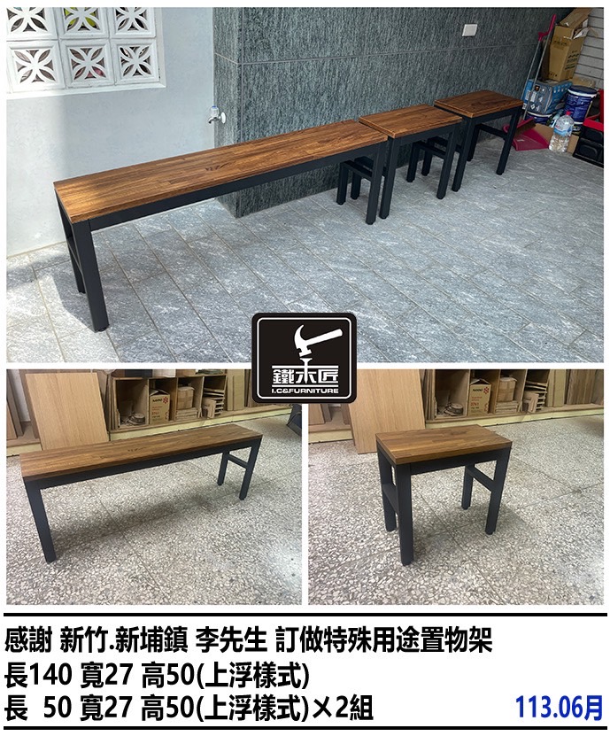 新竹特殊用途置物架