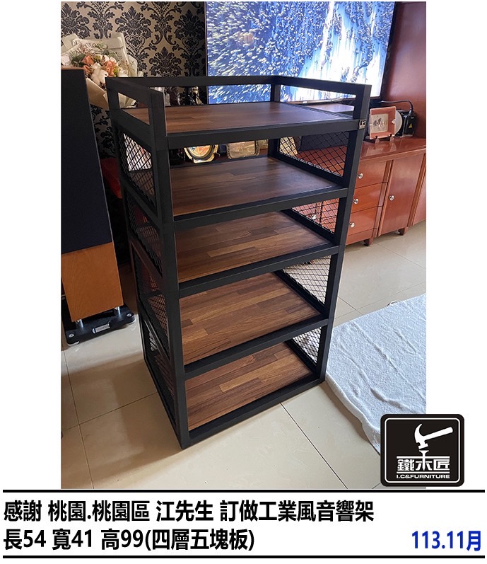 桃園訂做工業風音響架