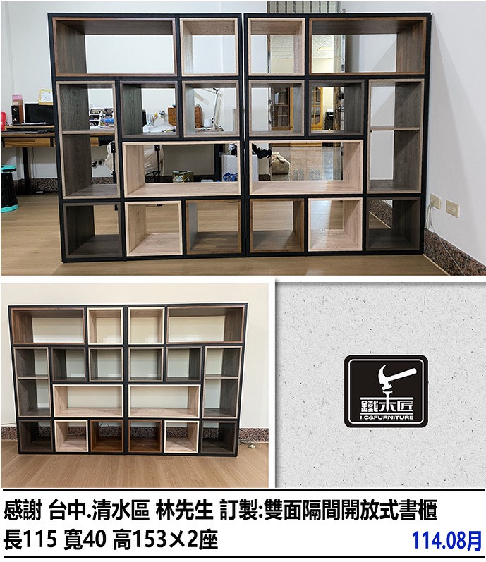 台中清水區訂製雙面隔間開放式書櫃