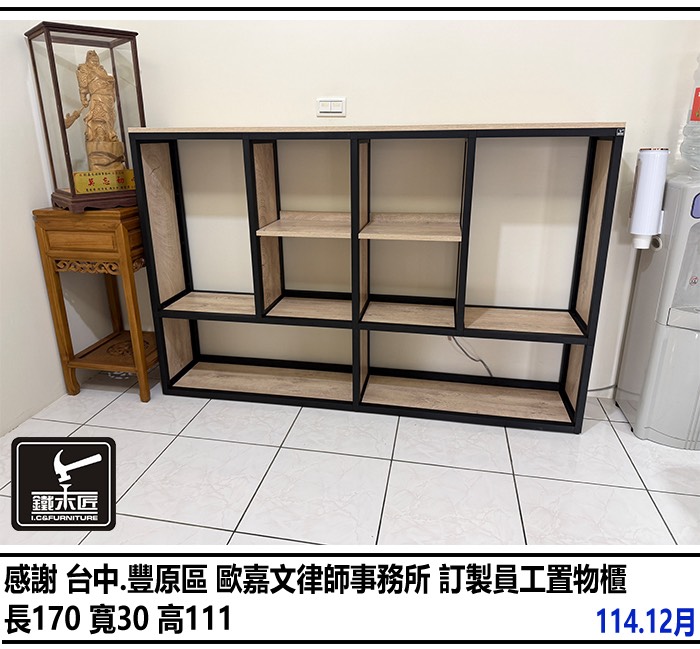 台中歐嘉文律師事務所訂製員工置物櫃