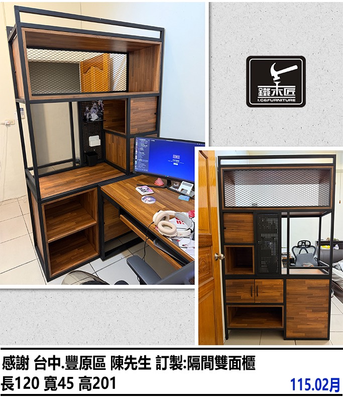 台中豐原區訂製隔間雙面櫃