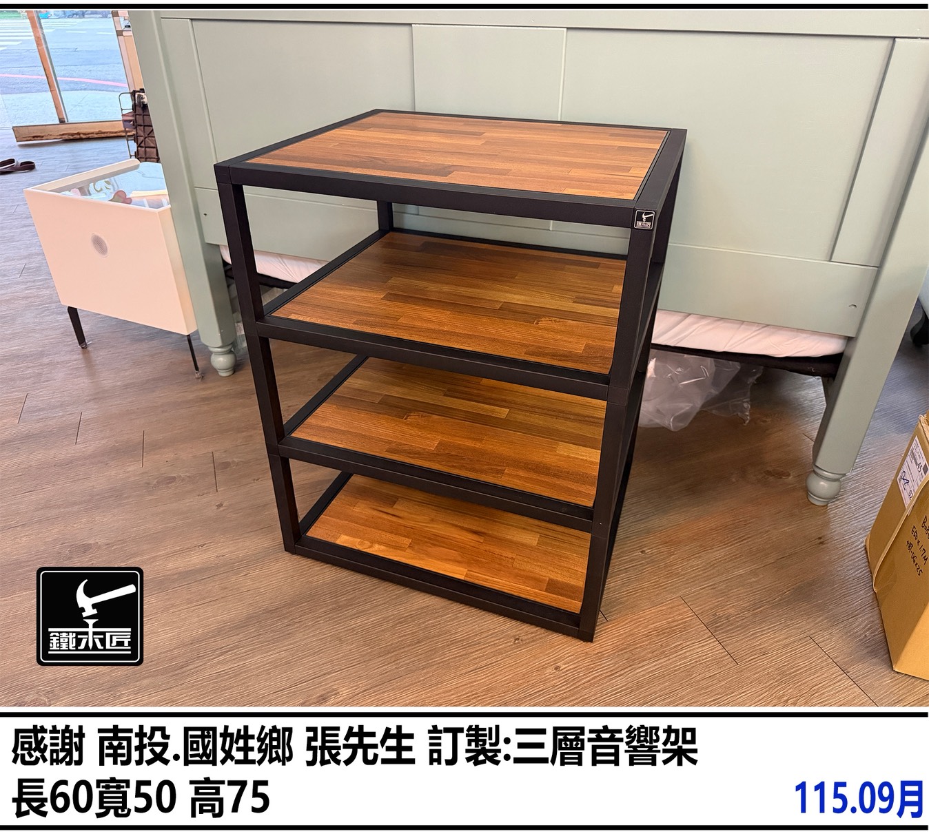 南投國姓鄉訂做三層音響架